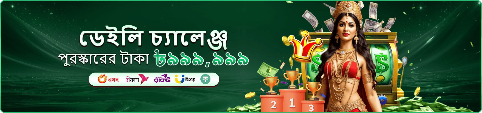 1222 ফিশিং গেম