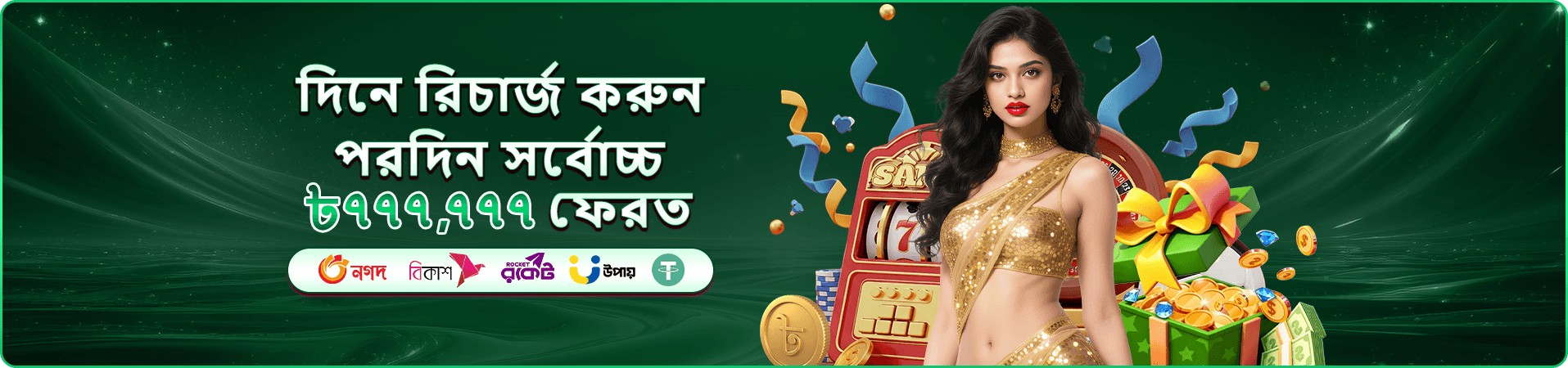 Fortune Gems 3 - 1222 স্লট গেম