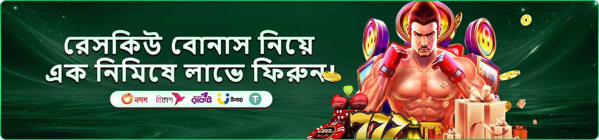 1222 ফ্রি প্লে বোনাস