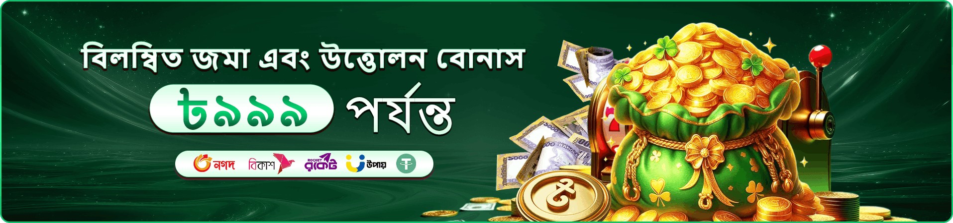Rapid Jackpot Fishing 2 জ্যাকপট